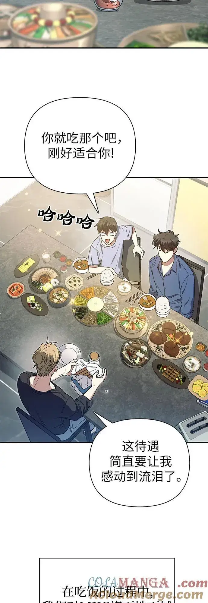 《我培养的s级们》[第153话] 第二天(2)图37