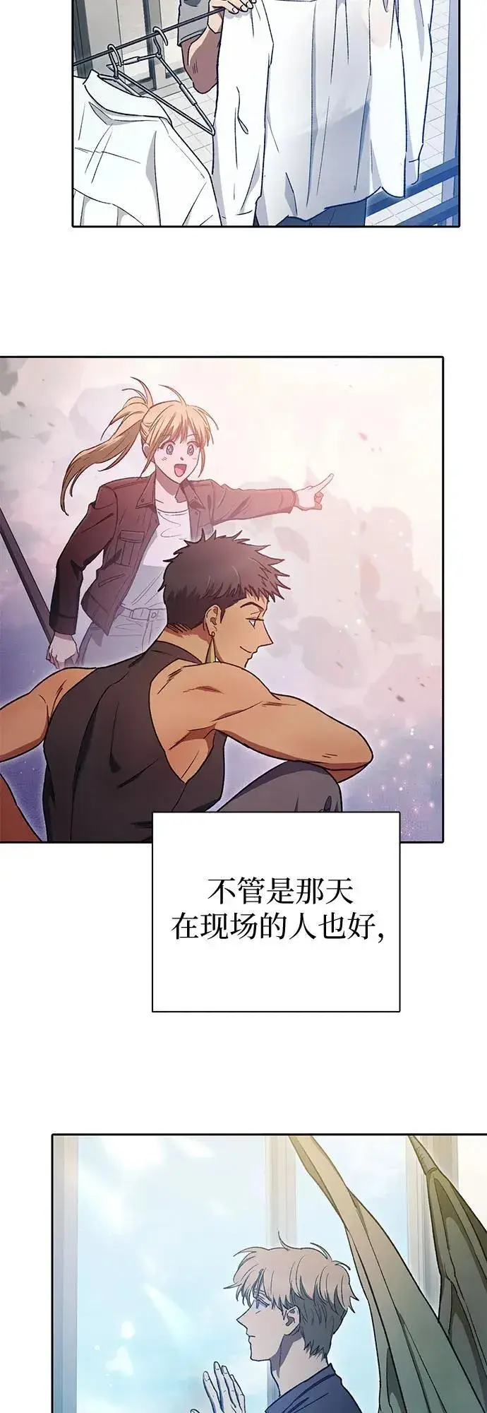 《我培养的s级们》[第153话] 第二天(2)图44