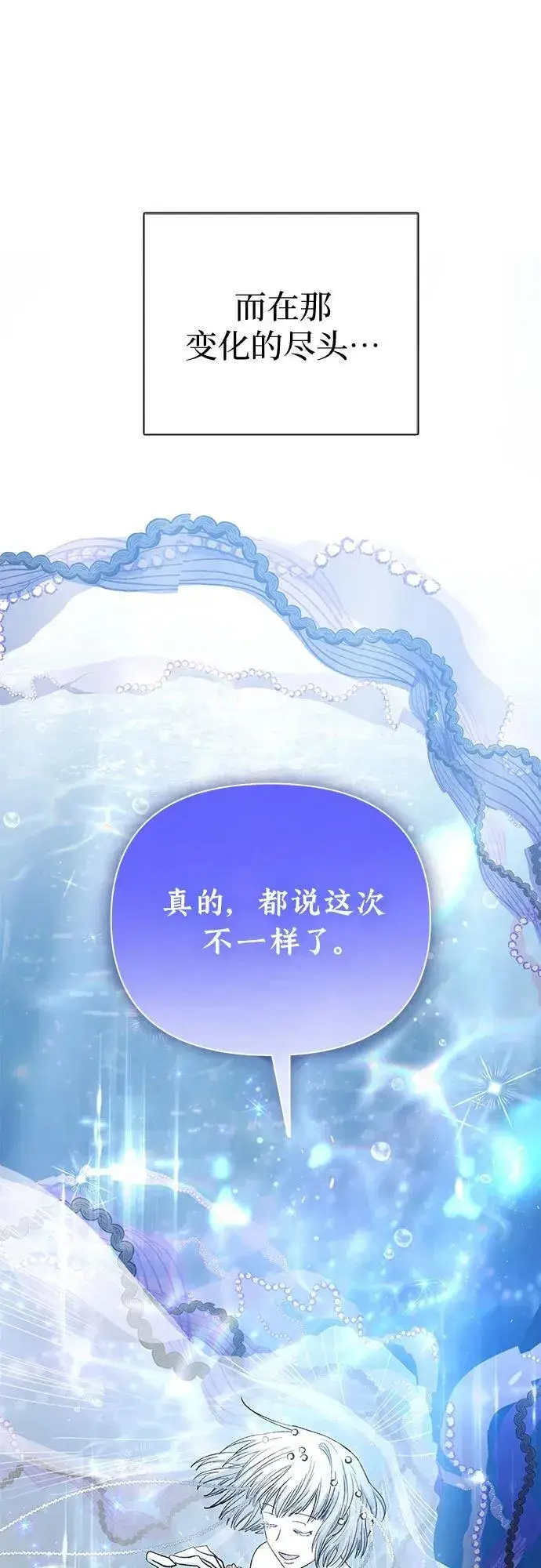 《我培养的s级们》[第153话] 第二天(2)图47