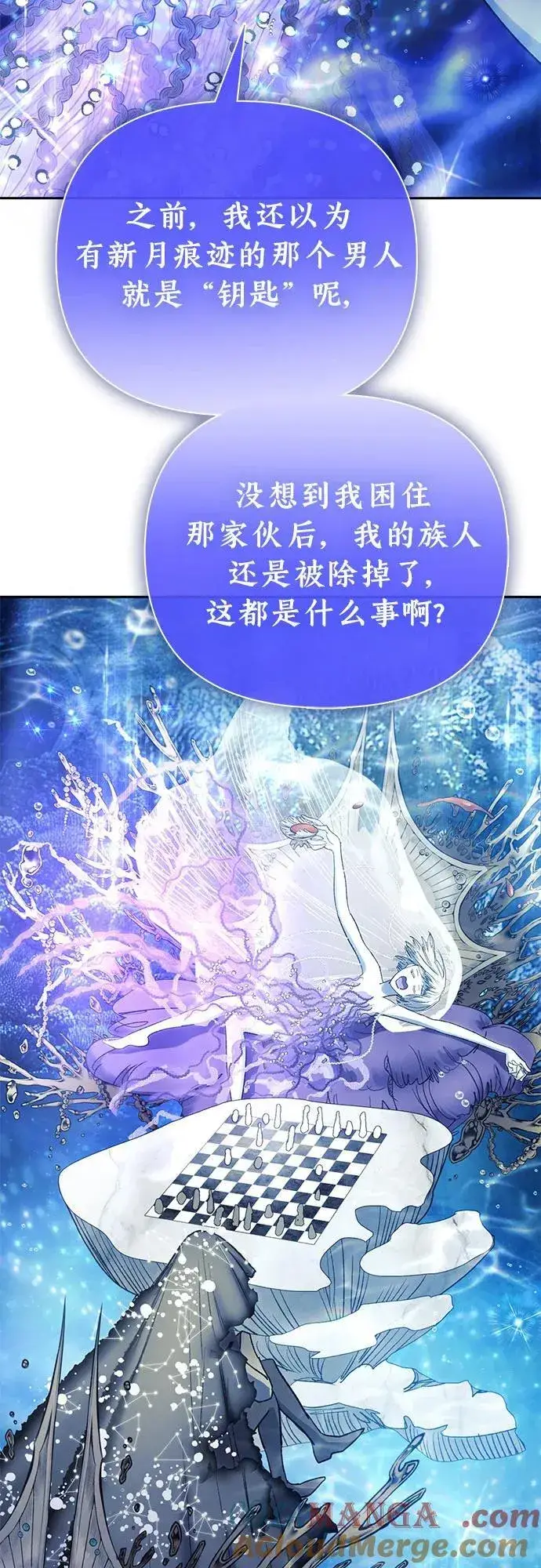 《我培养的s级们》[第153话] 第二天(2)图49