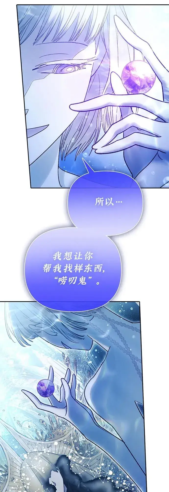 《我培养的s级们》[第153话] 第二天(2)图53