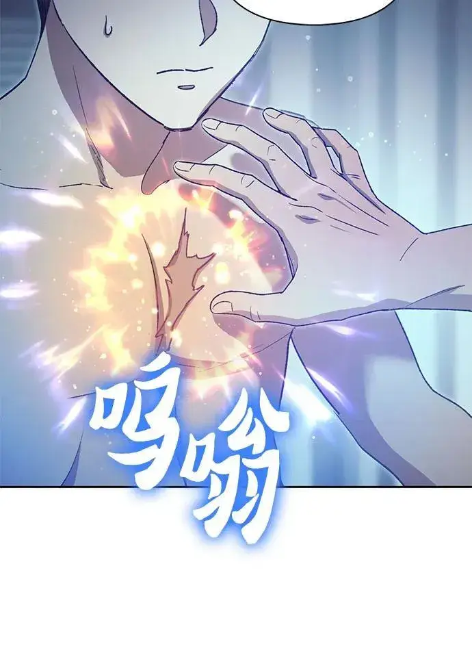 《我培养的s级们》[第153话] 第二天(2)图6