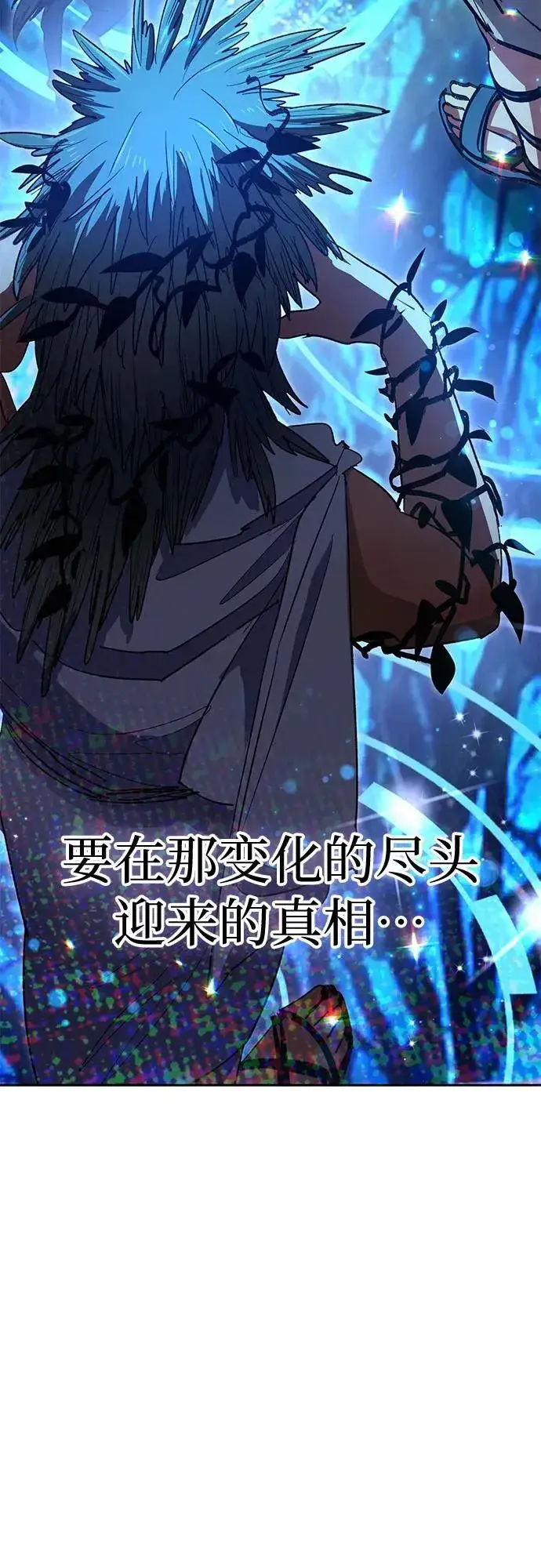 《我培养的s级们》[第153话] 第二天(2)图60