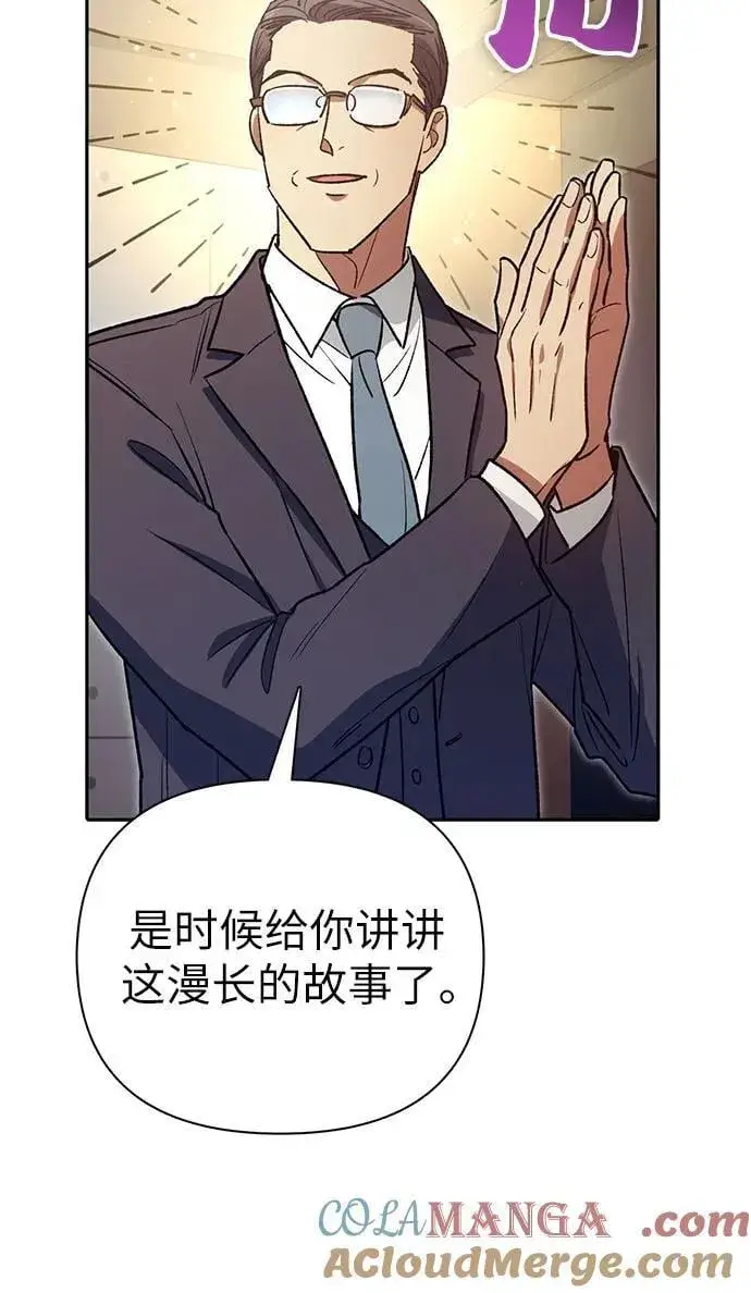 《我培养的s级们》[第153话] 第二天(2)图64