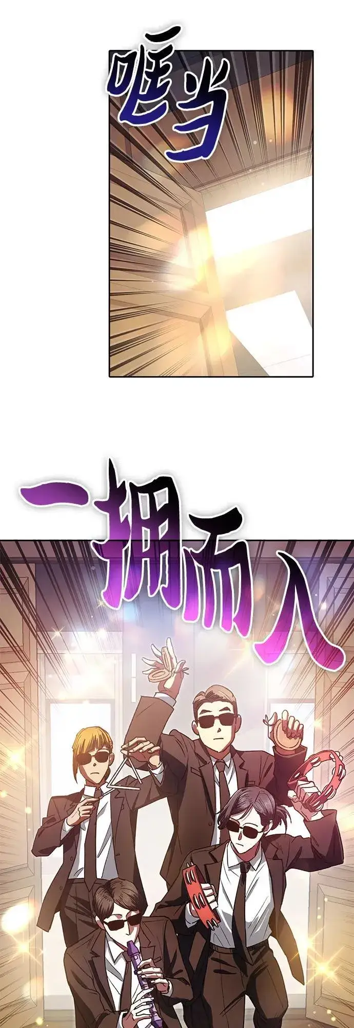 《我培养的s级们》[第153话] 第二天(2)图65