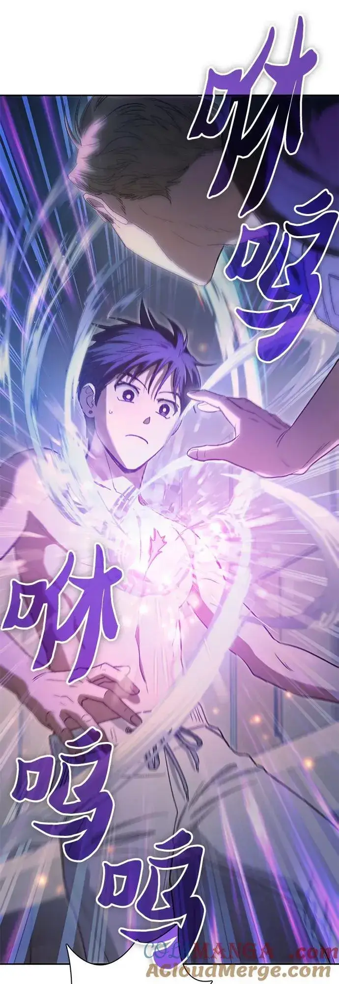 《我培养的s级们》[第153话] 第二天(2)图7