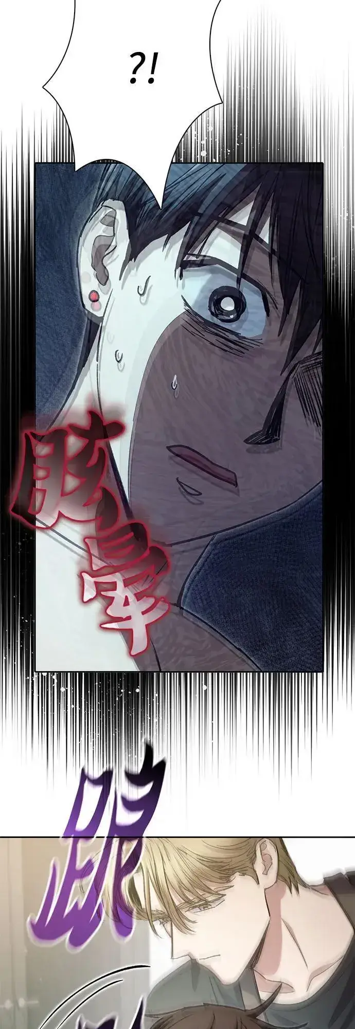 《我培养的s级们》[第153话] 第二天(2)图8