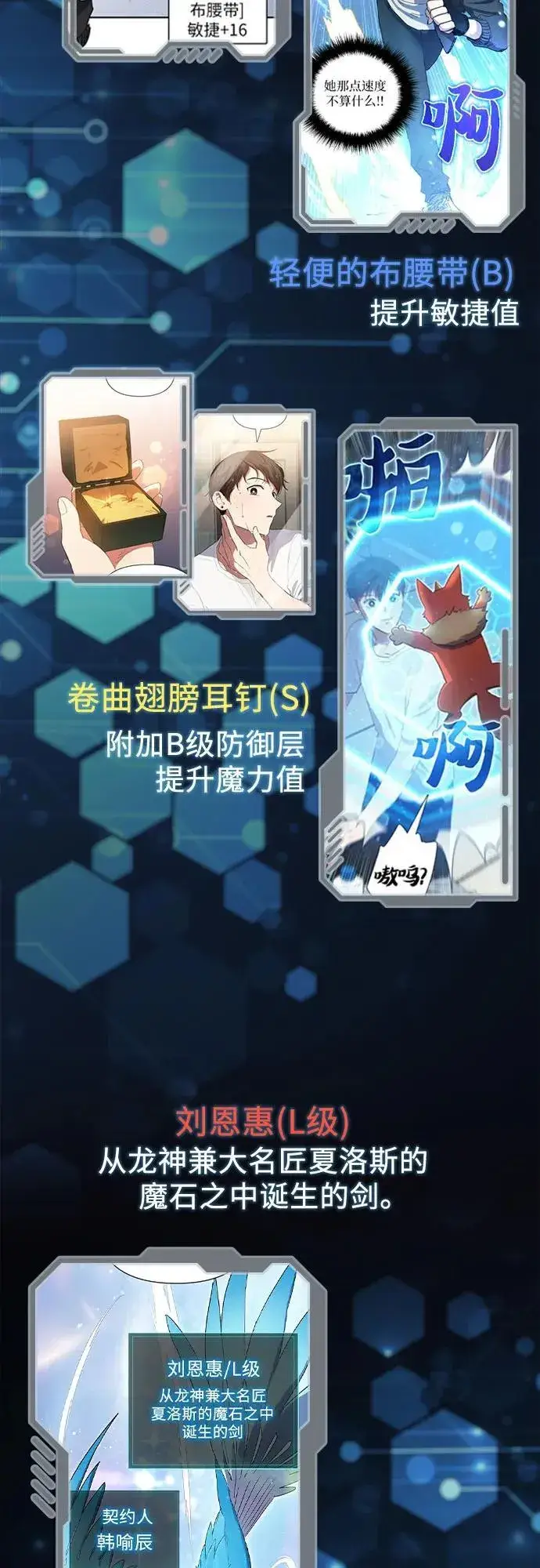 《我培养的s级们》【免费】 后记1图14