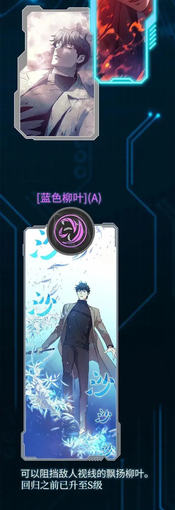 《我培养的s级们》【免费】 后记1图18