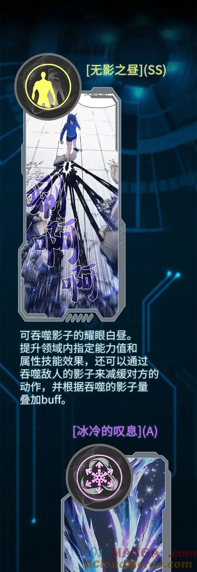 《我培养的s级们》【免费】 后记1图25
