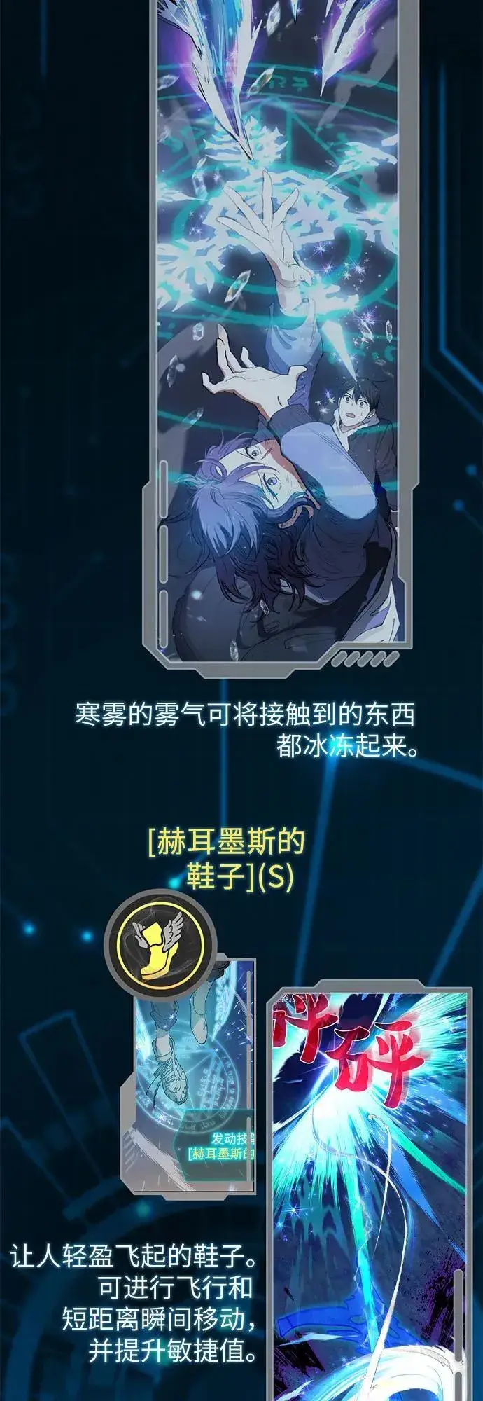 《我培养的s级们》【免费】 后记1图26