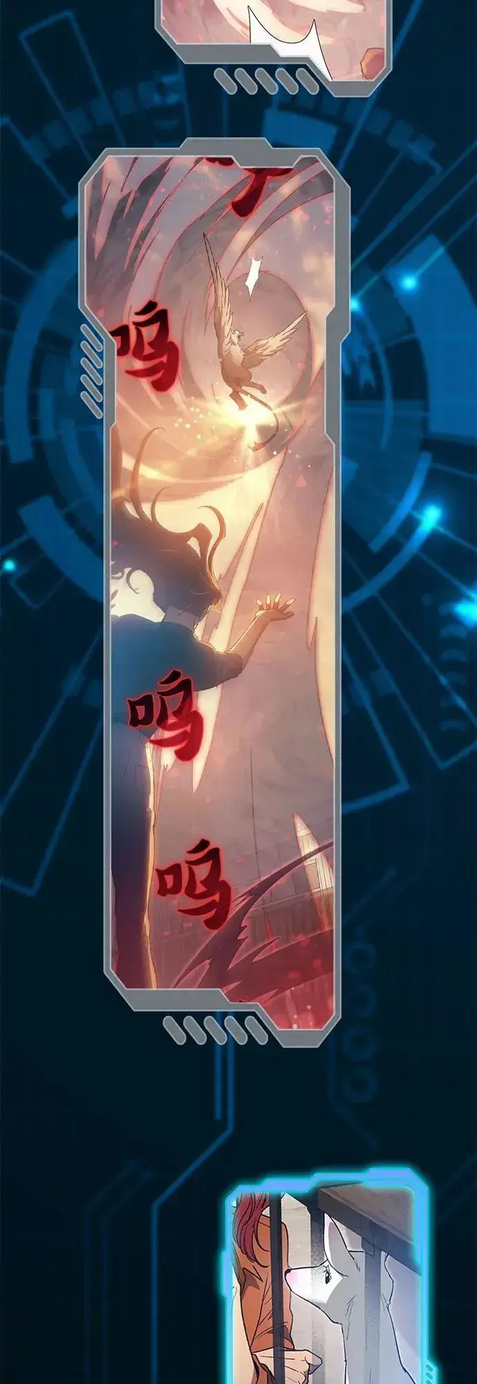 《我培养的s级们》【免费】 后记1图38