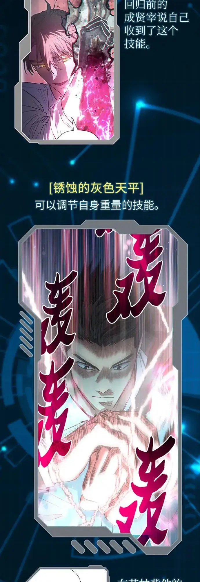 《我培养的s级们》【免费】 后记1图50