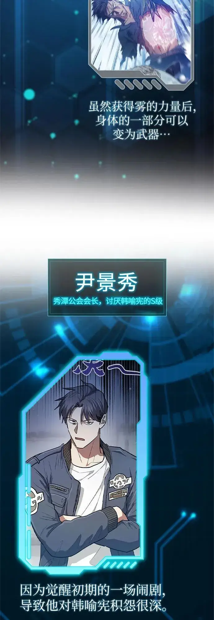《我培养的s级们》【免费】 后记1图68