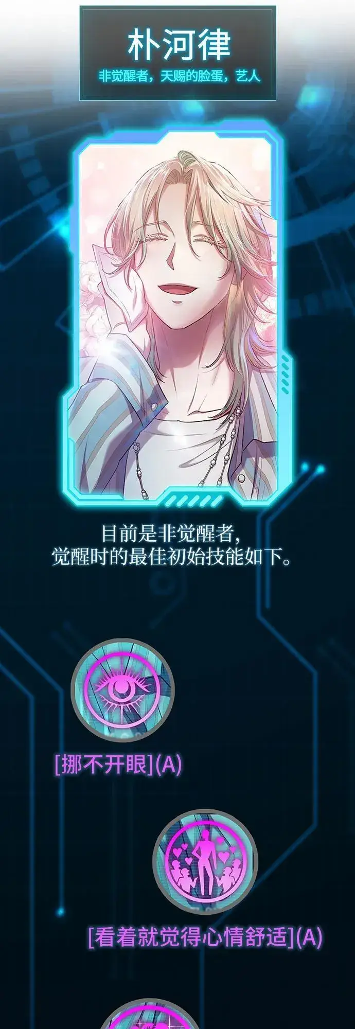 《我培养的s级们》【免费】 后记1图70