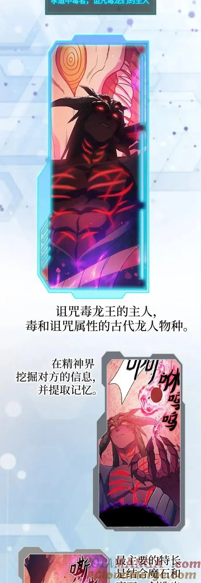 《我培养的s级们》【免费】 后记1 人物技能_装备整理图101