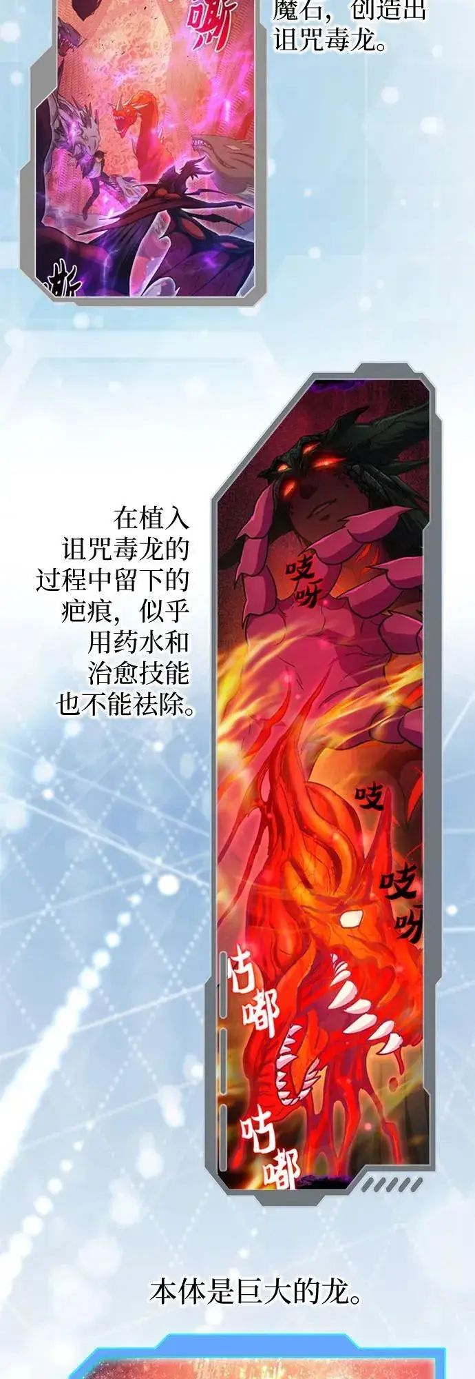 《我培养的s级们》【免费】 后记1 人物技能_装备整理图102