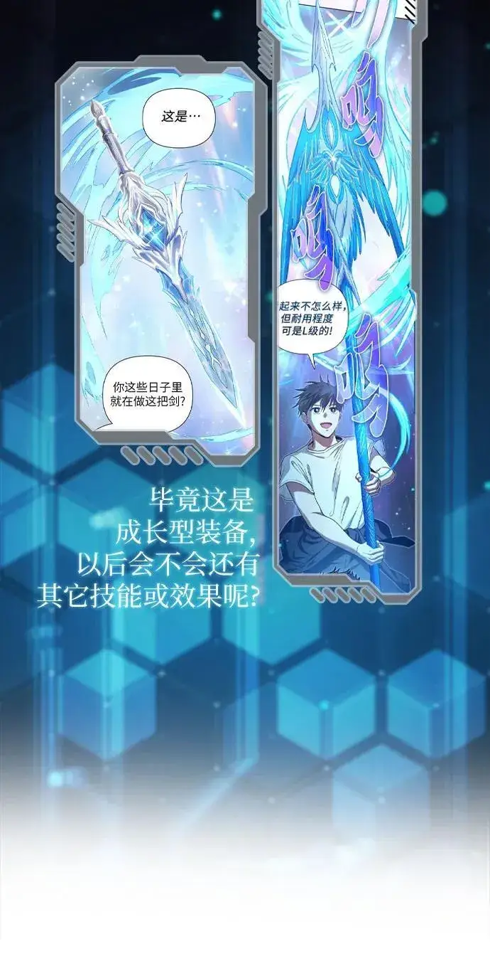 《我培养的s级们》【免费】 后记1 人物技能_装备整理图16