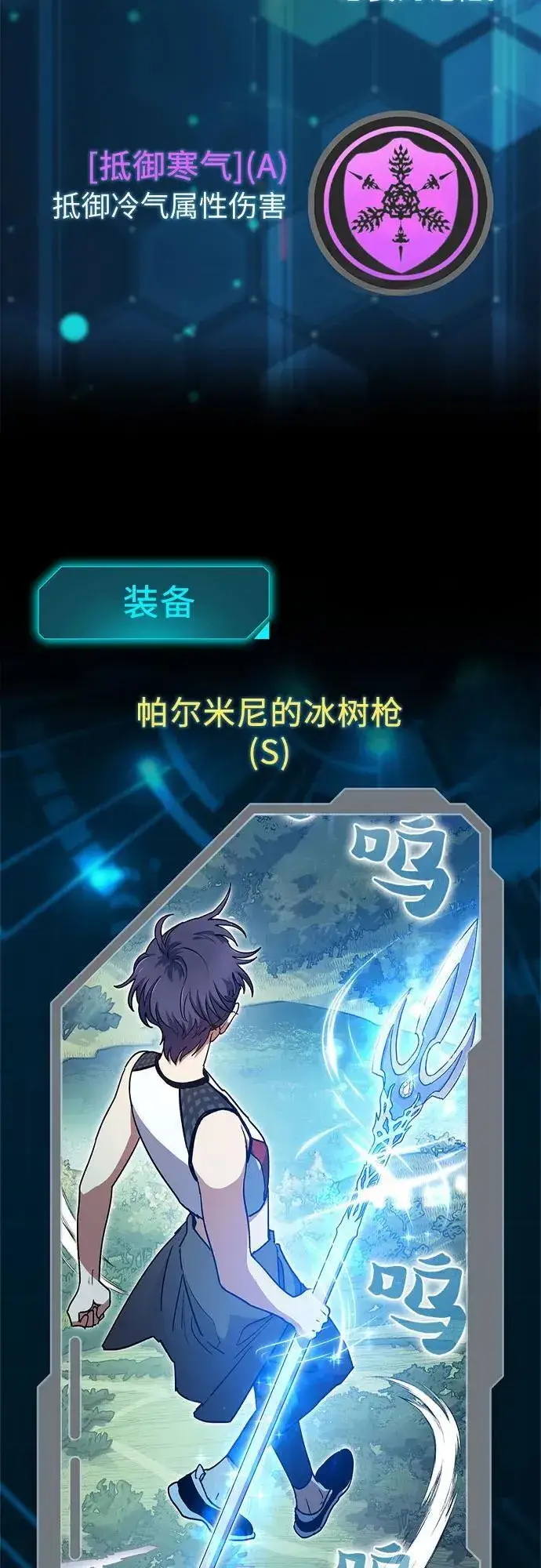 《我培养的s级们》【免费】 后记1 人物技能_装备整理图28