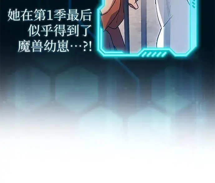 《我培养的s级们》【免费】 后记1 人物技能_装备整理图39