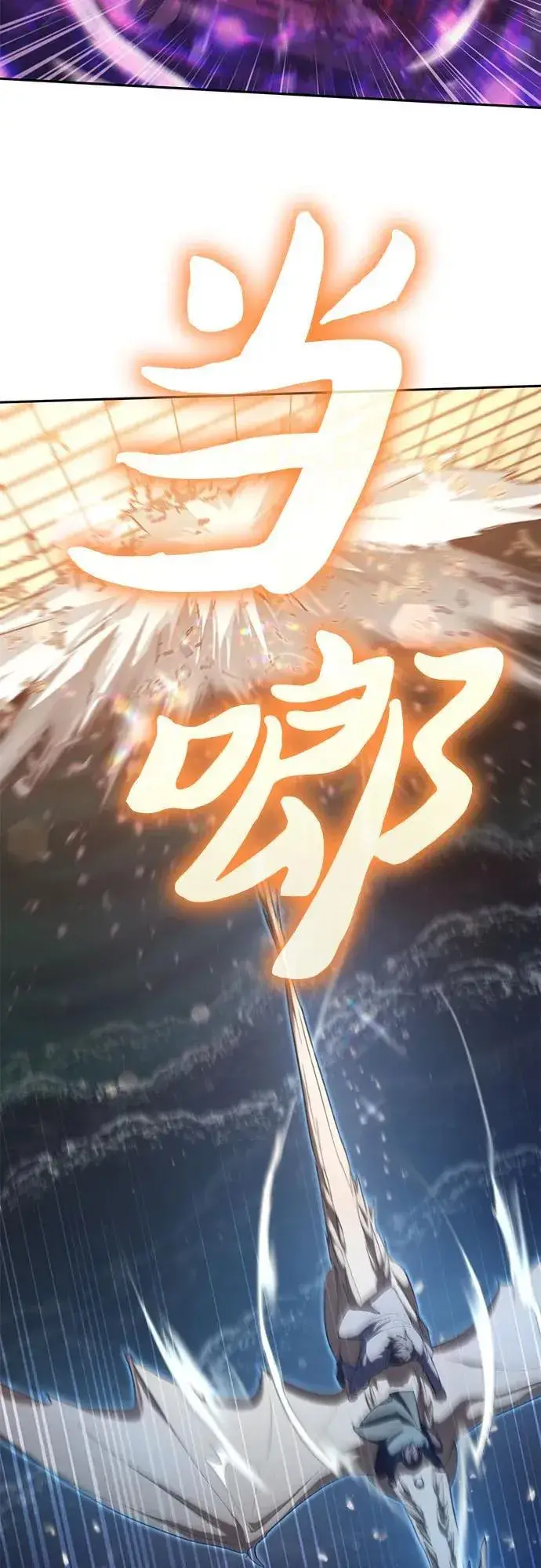 《我培养的s级们》[第116话] 清扫还是得用水图36
