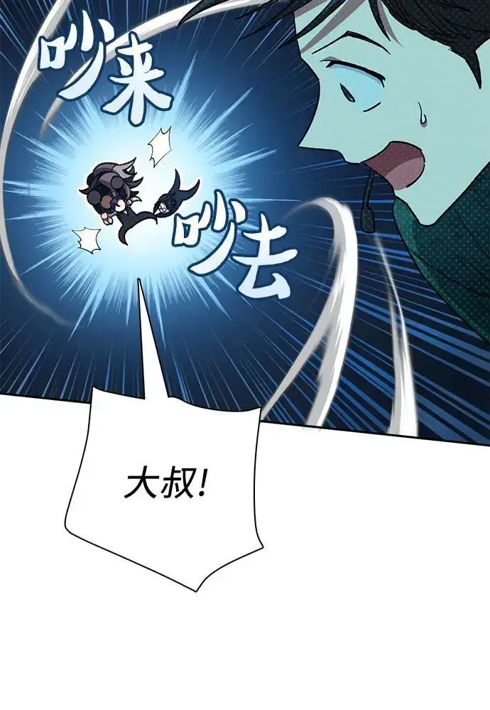 《我培养的s级们》[第116话] 清扫还是得用水图38
