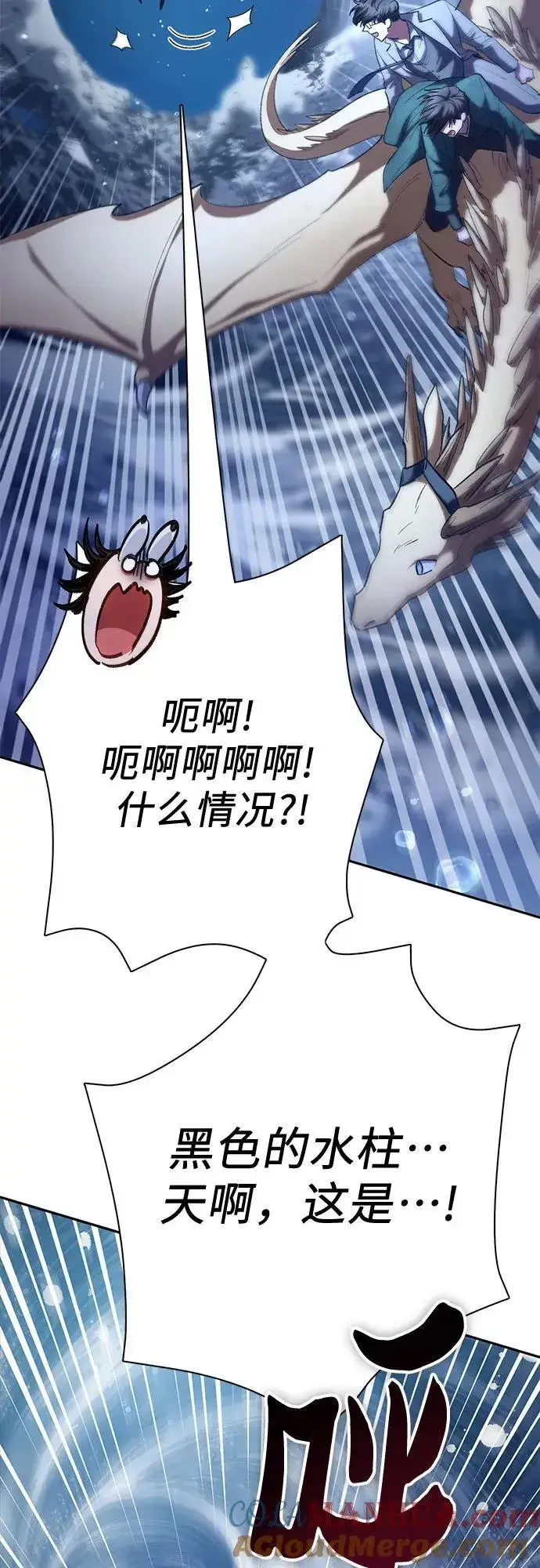 《我培养的s级们》[第116话] 清扫还是得用水图46
