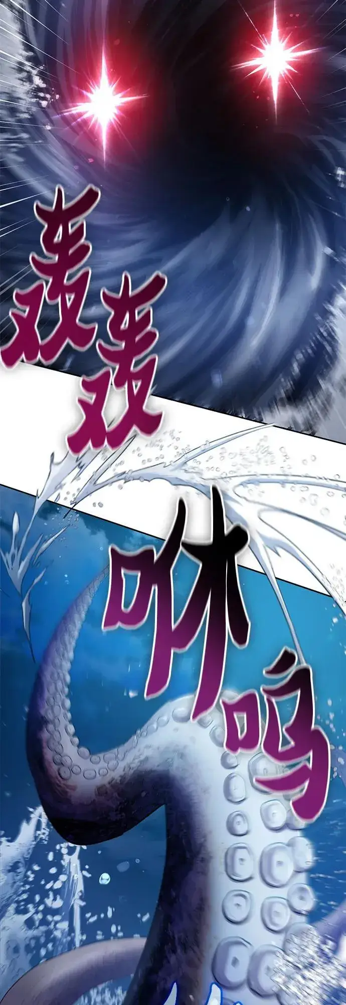 《我培养的s级们》[第116话] 清扫还是得用水图48