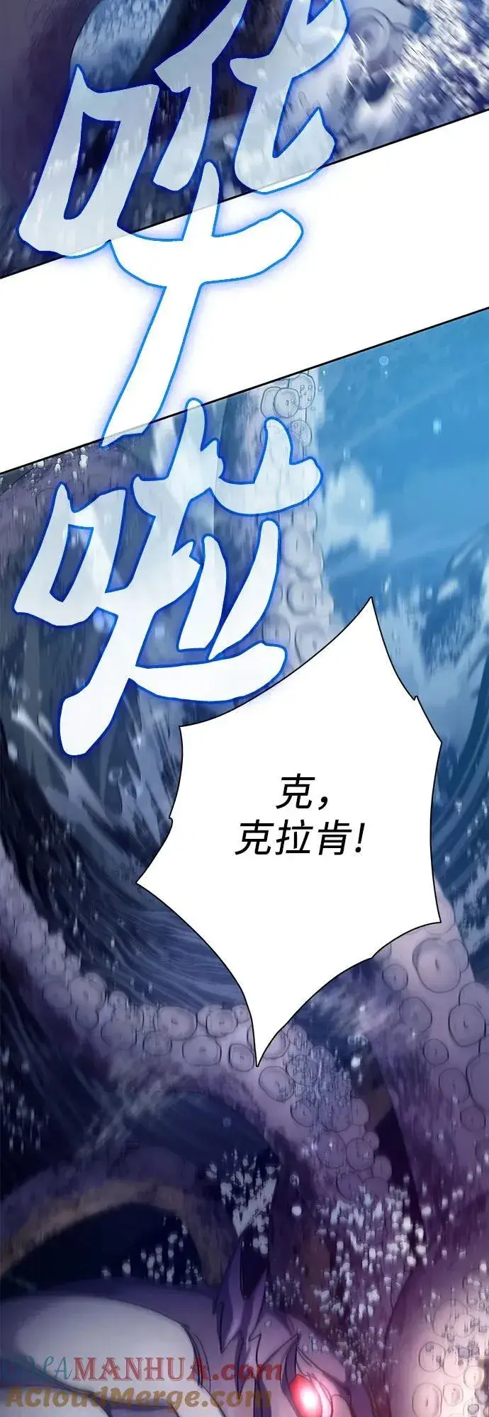 《我培养的s级们》[第116话] 清扫还是得用水图49
