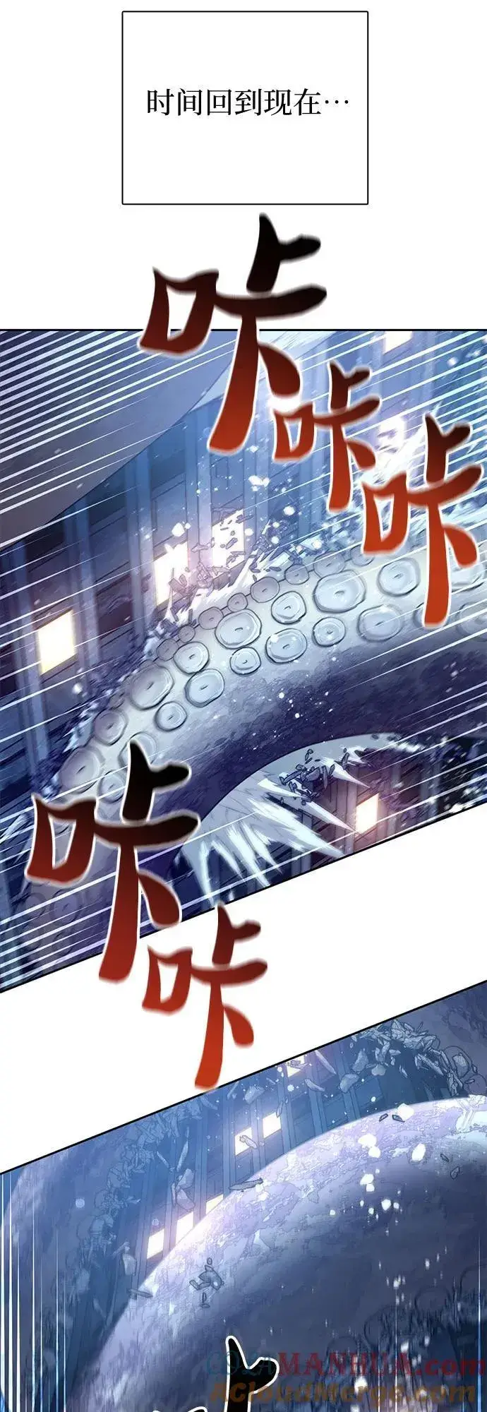 《我培养的s级们》[第116话] 清扫还是得用水图67