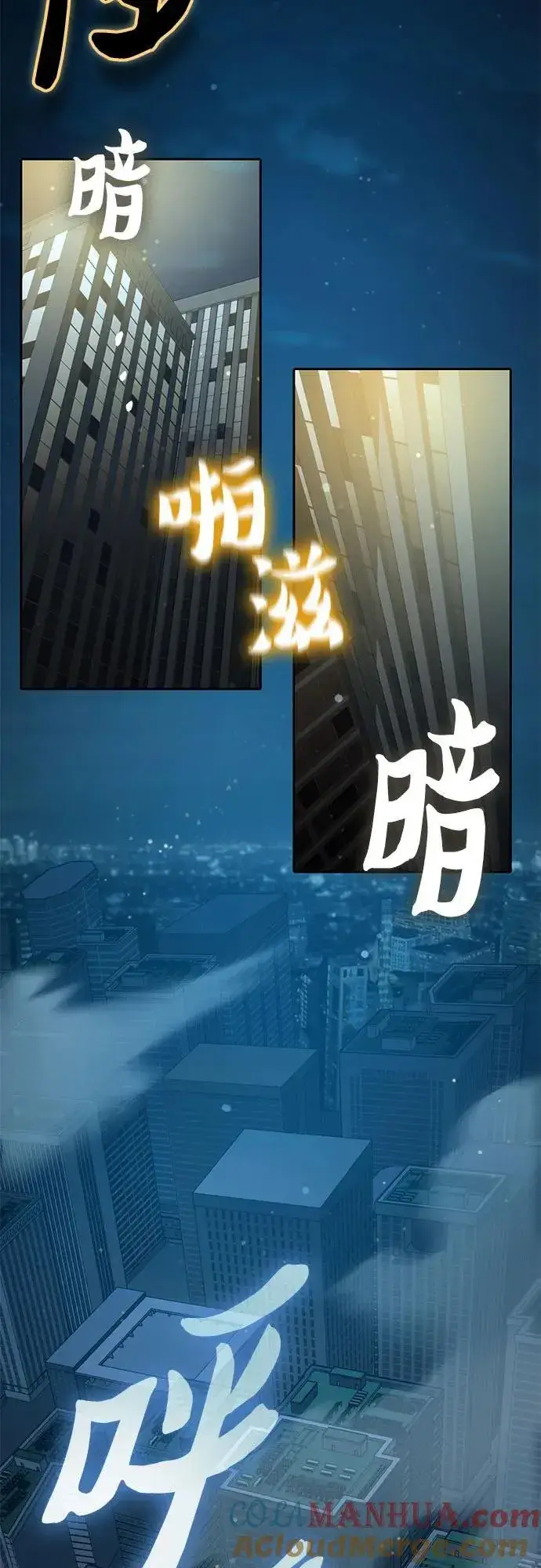 《我培养的s级们》[第116话] 清扫还是得用水图7