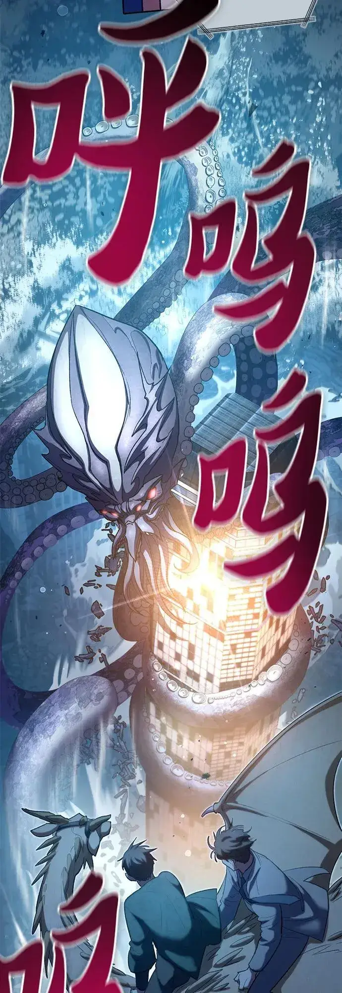 《我培养的s级们》[第116话] 清扫还是得用水图74