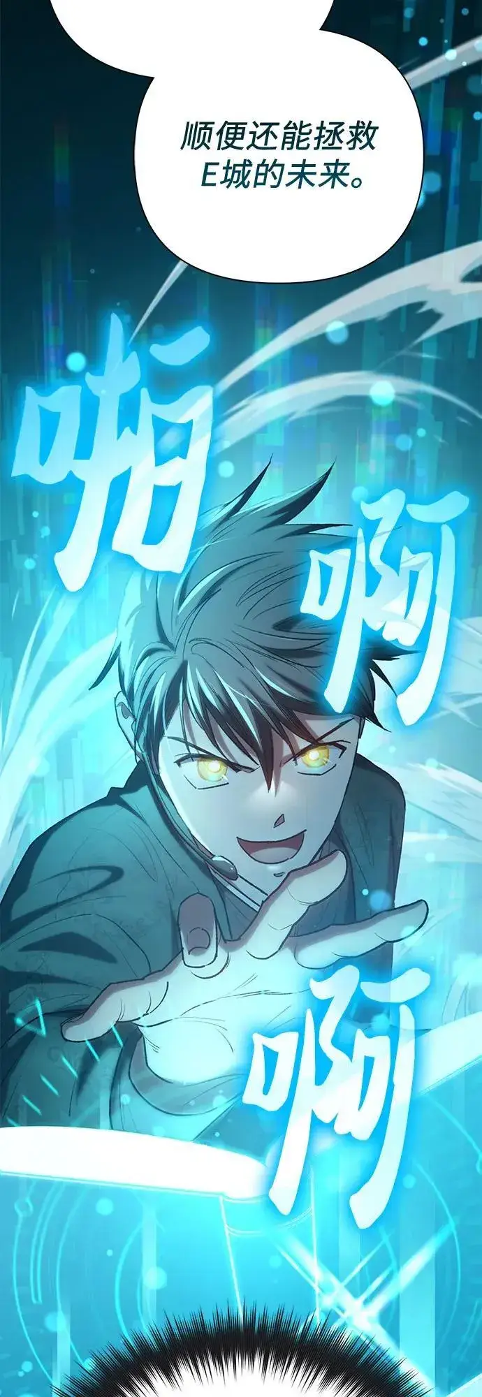 《我培养的s级们》[第116话] 清扫还是得用水图77