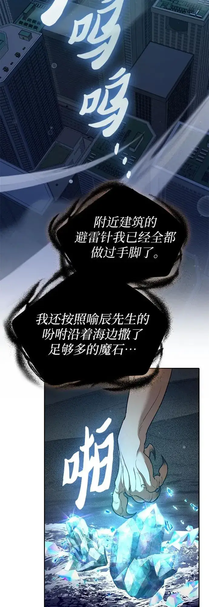 《我培养的s级们》[第116话] 清扫还是得用水图8