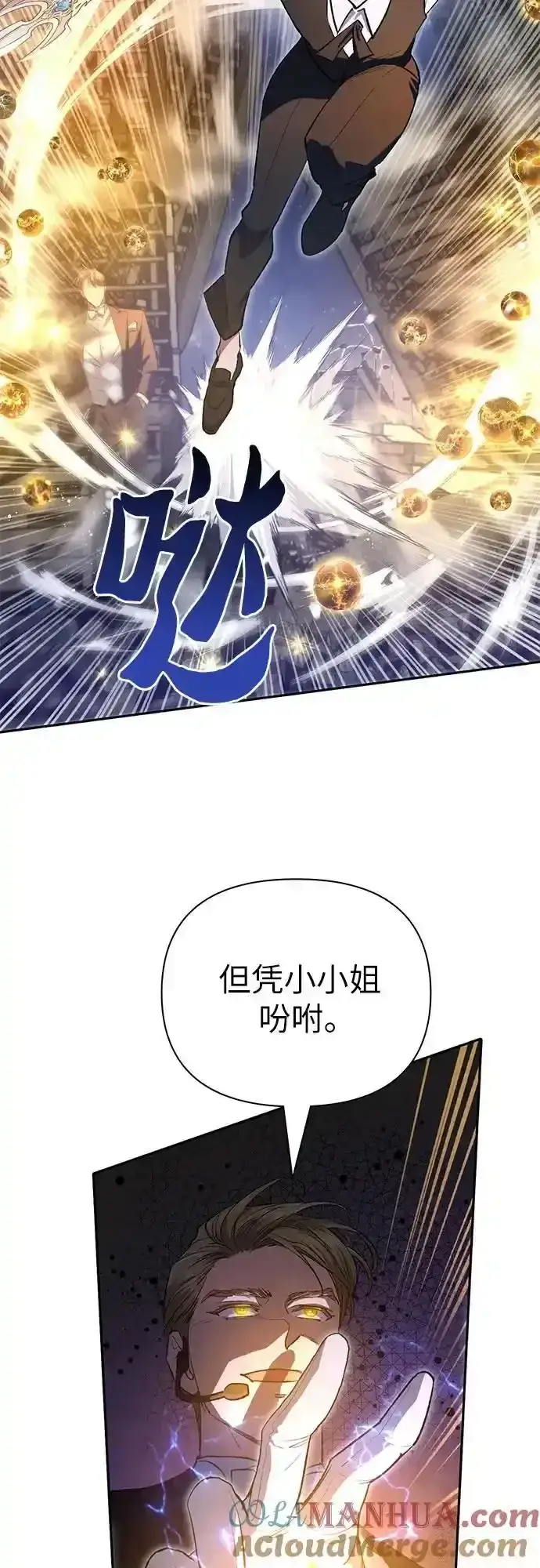 《我培养的s级们》[第117话] 清扫结束_图13