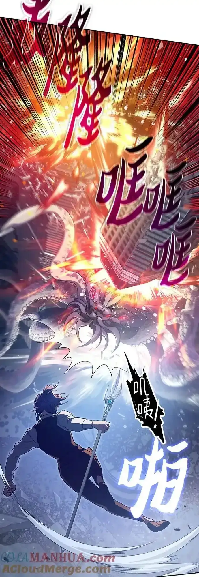 《我培养的s级们》[第117话] 清扫结束_图16