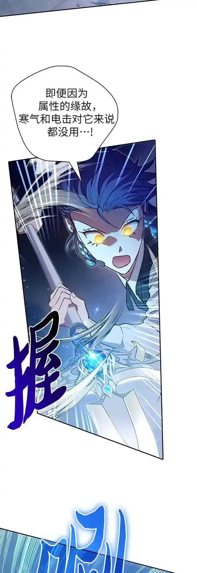 《我培养的s级们》[第117话] 清扫结束_图17