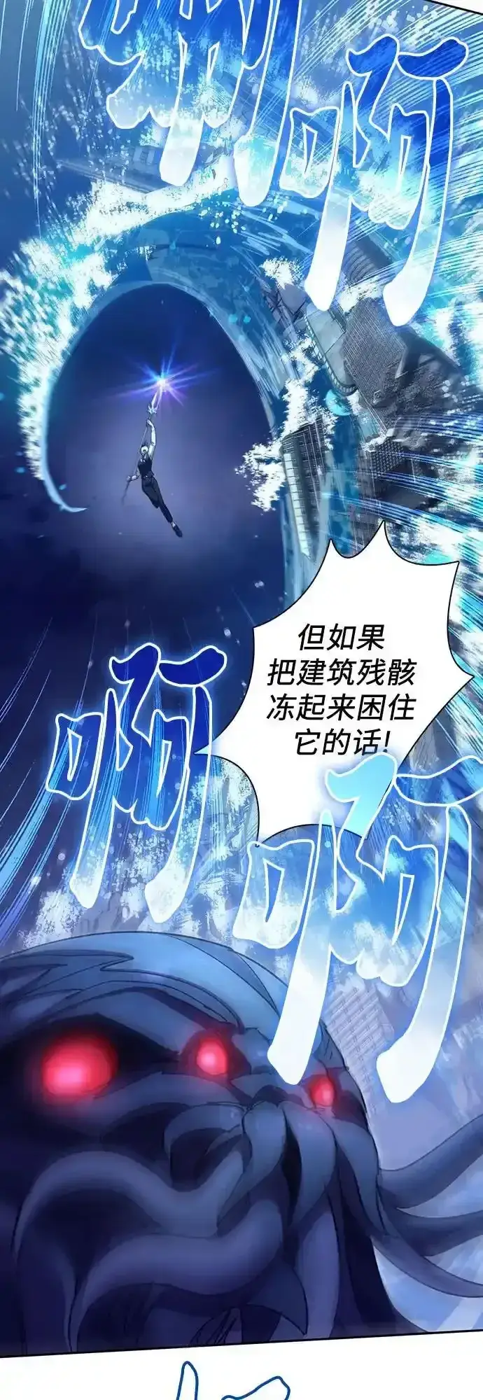 《我培养的s级们》[第117话] 清扫结束_图18