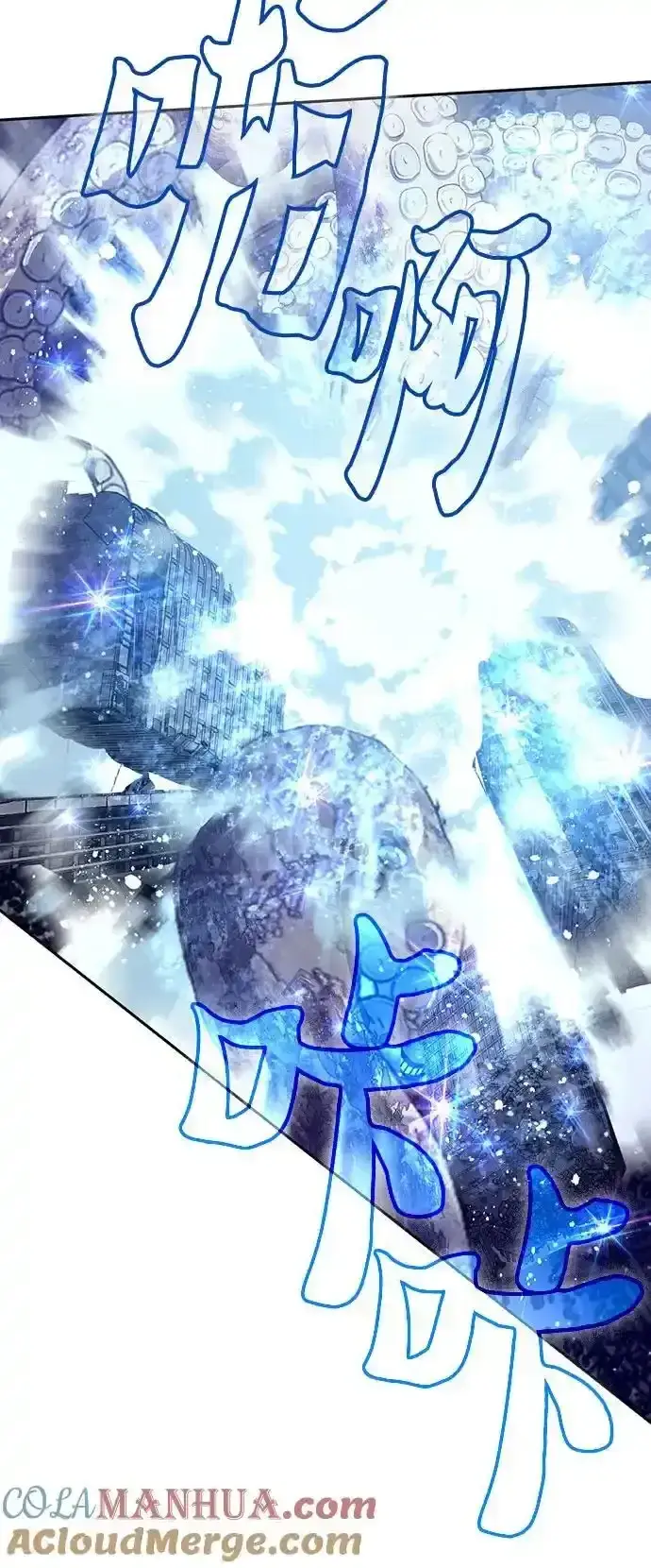 《我培养的s级们》[第117话] 清扫结束_图19