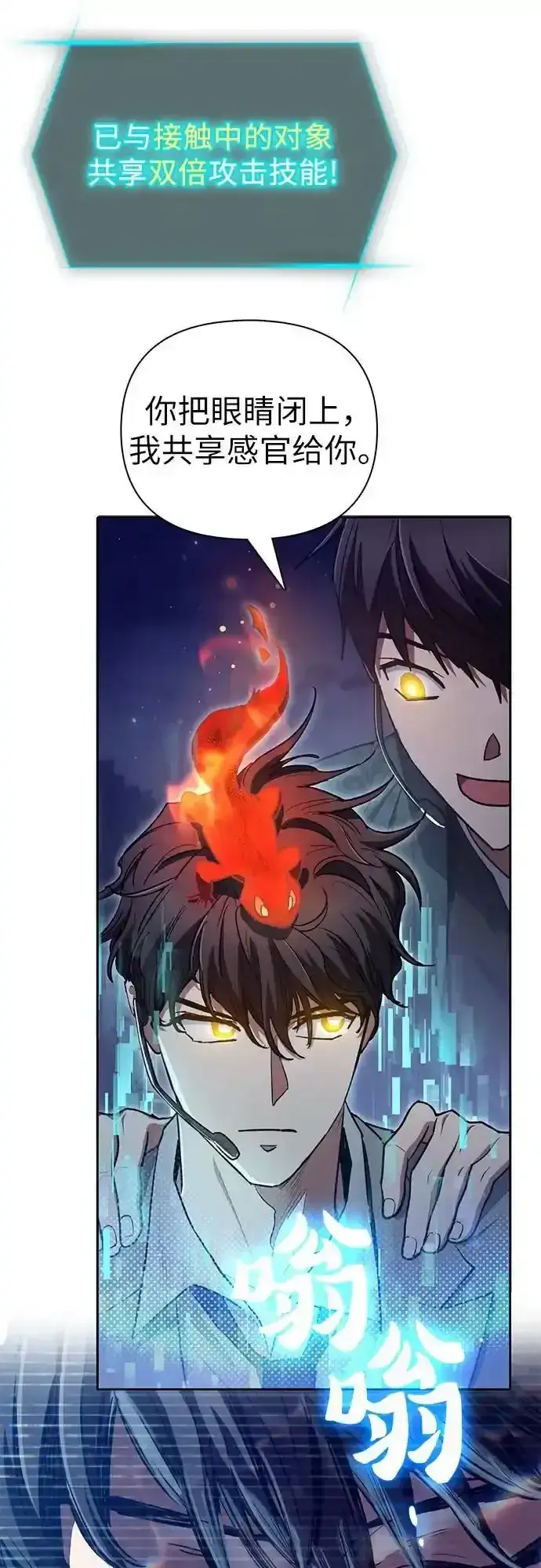 《我培养的s级们》[第117话] 清扫结束_图24