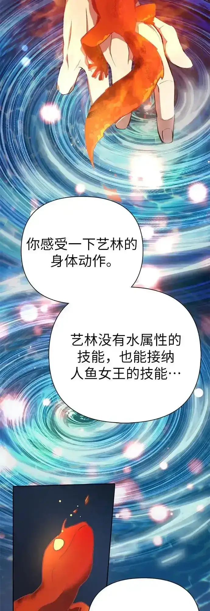 《我培养的s级们》[第117话] 清扫结束_图27