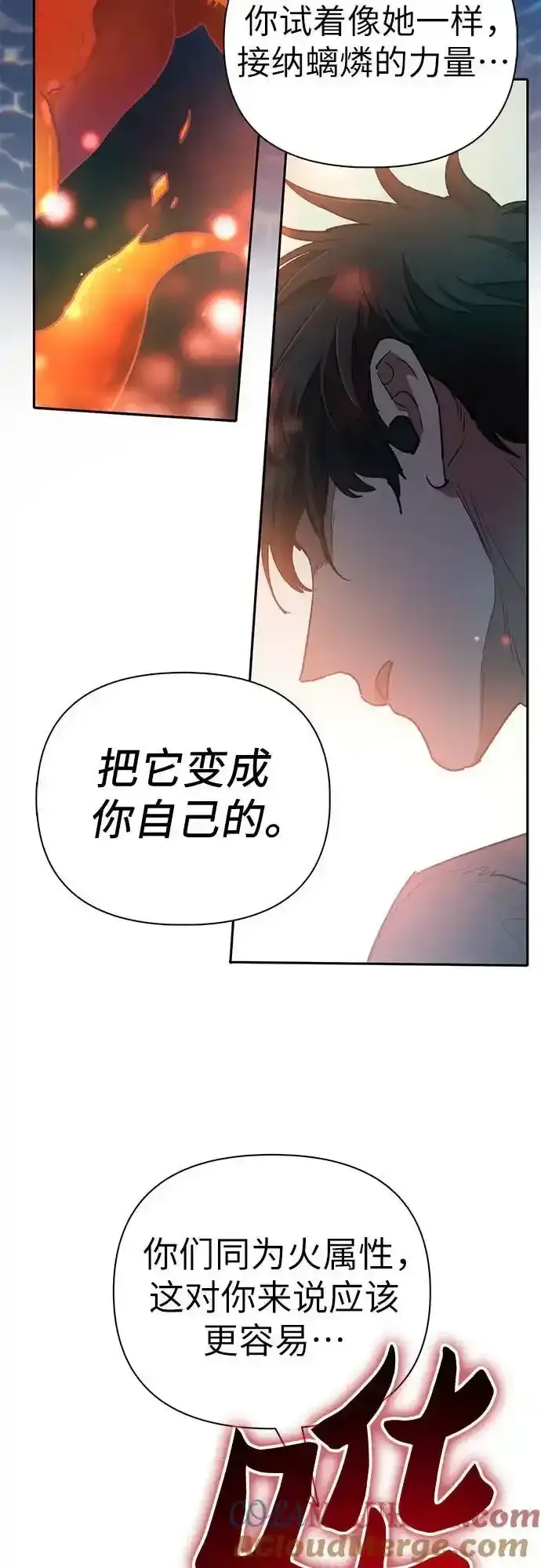 《我培养的s级们》[第117话] 清扫结束_图28
