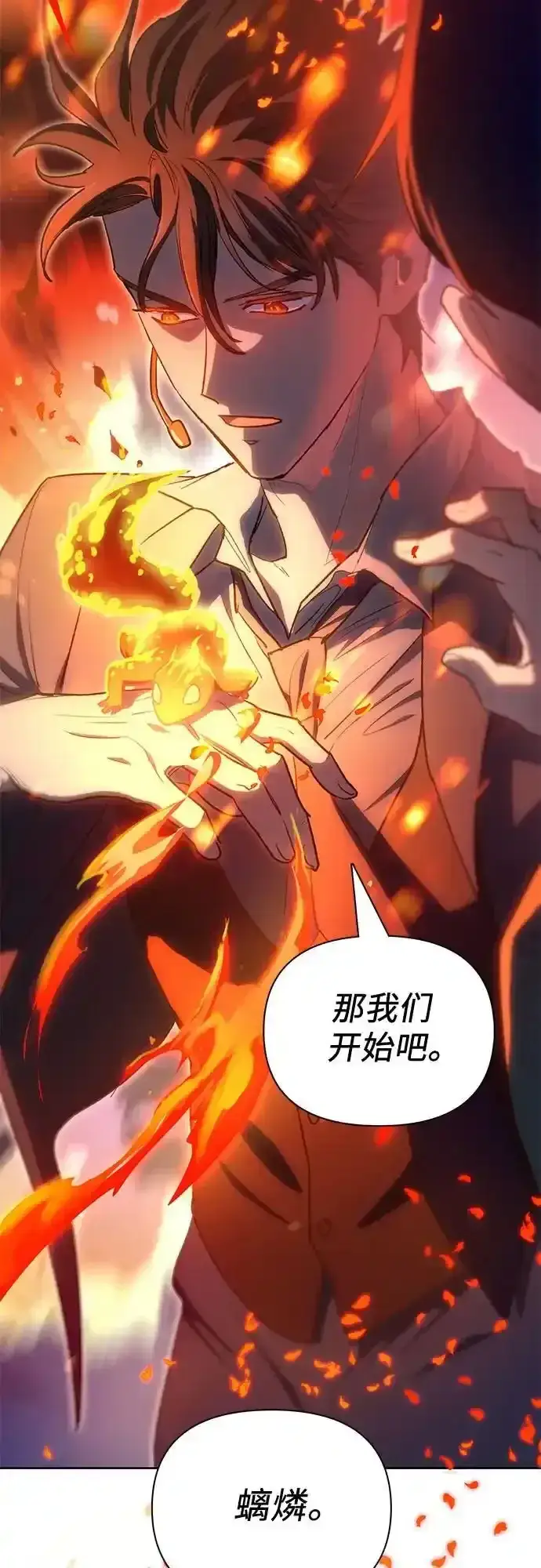 《我培养的s级们》[第117话] 清扫结束_图32