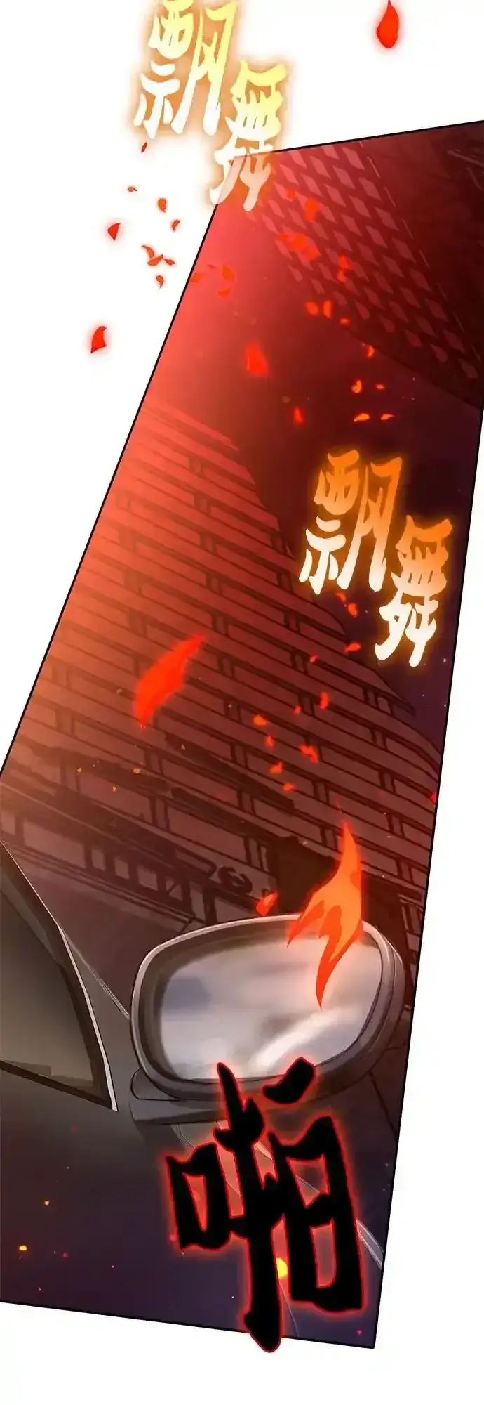 《我培养的s级们》[第117话] 清扫结束_图35