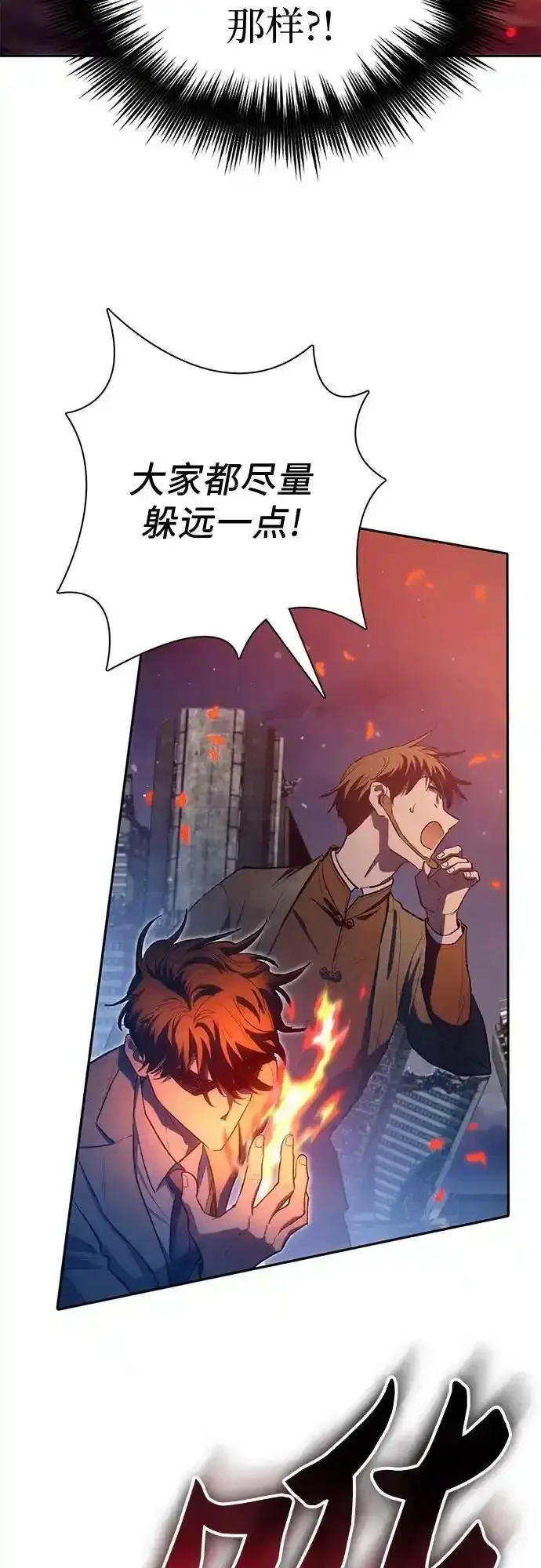 《我培养的s级们》[第117话] 清扫结束_图39