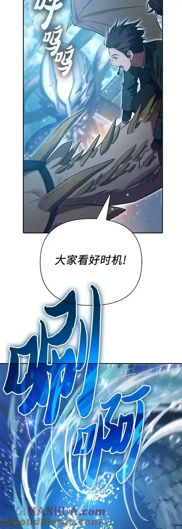 《我培养的s级们》[第117话] 清扫结束_图4