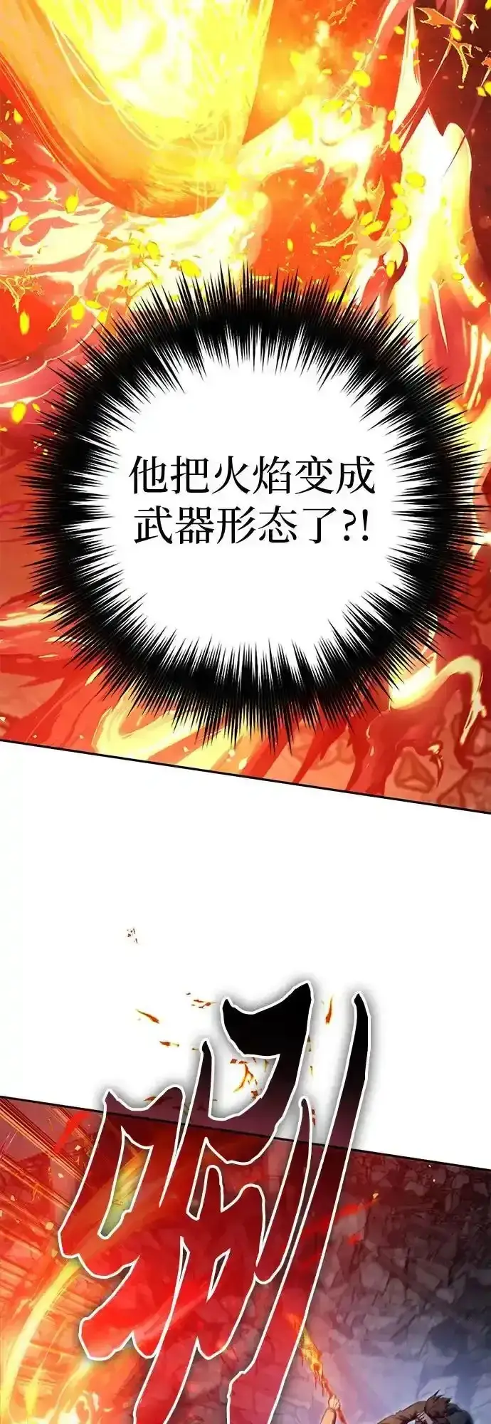 《我培养的s级们》[第117话] 清扫结束_图42