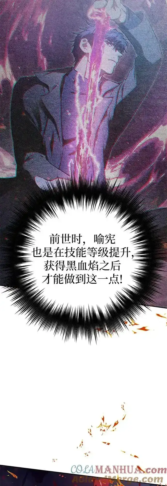 《我培养的s级们》[第117话] 清扫结束_图46