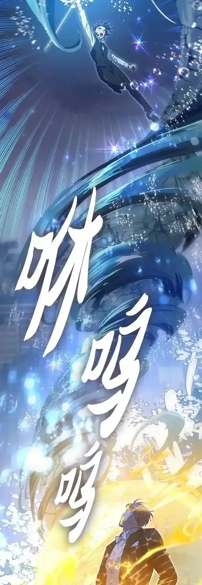 《我培养的s级们》[第117话] 清扫结束_图5