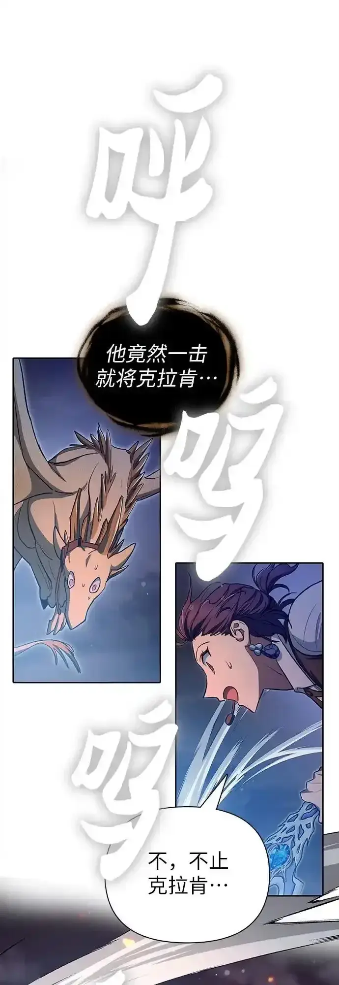 《我培养的s级们》[第117话] 清扫结束_图60